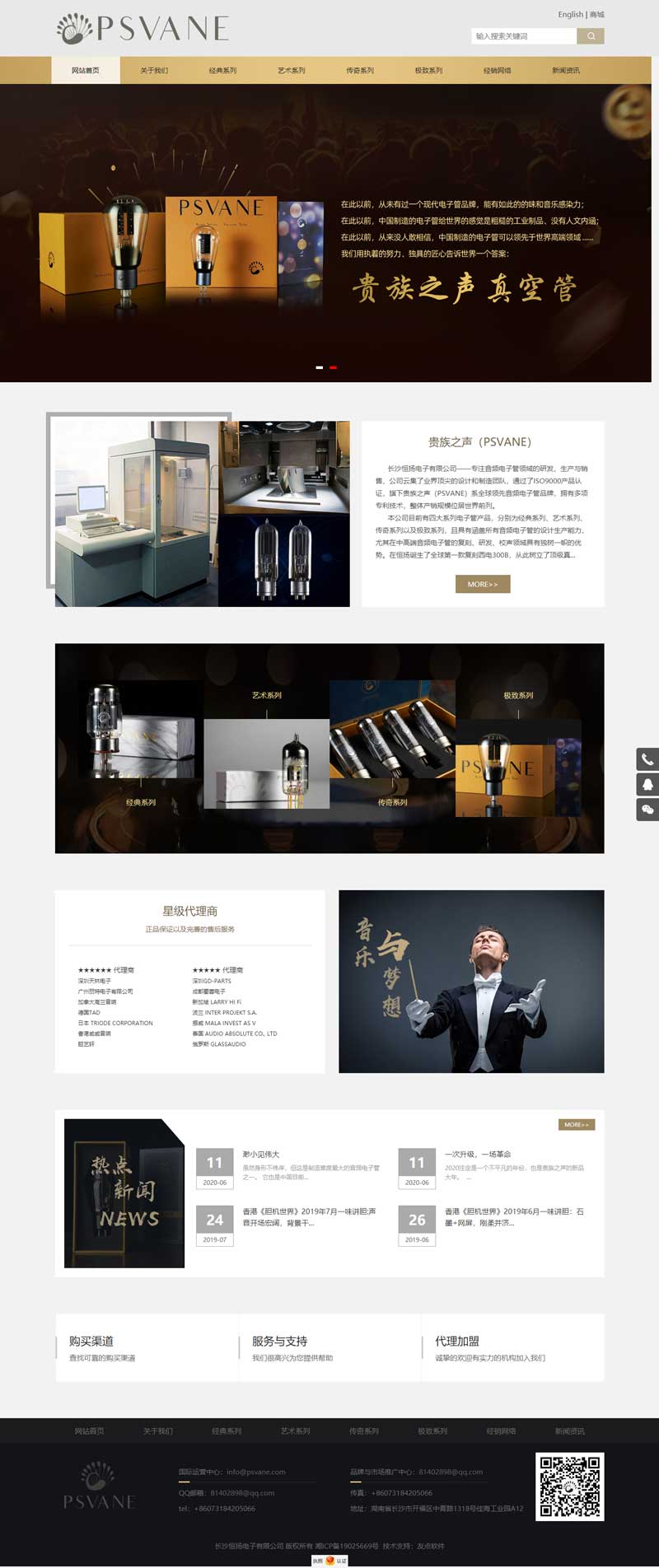 長(zhǎng)沙恒揚(yáng)電子有限公司