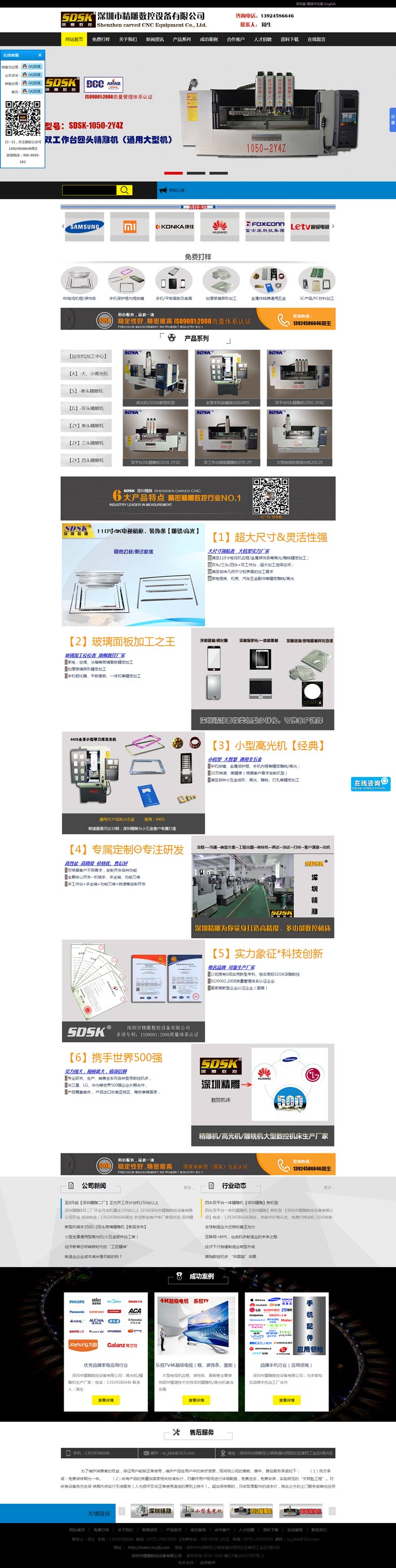 深圳精雕數控
