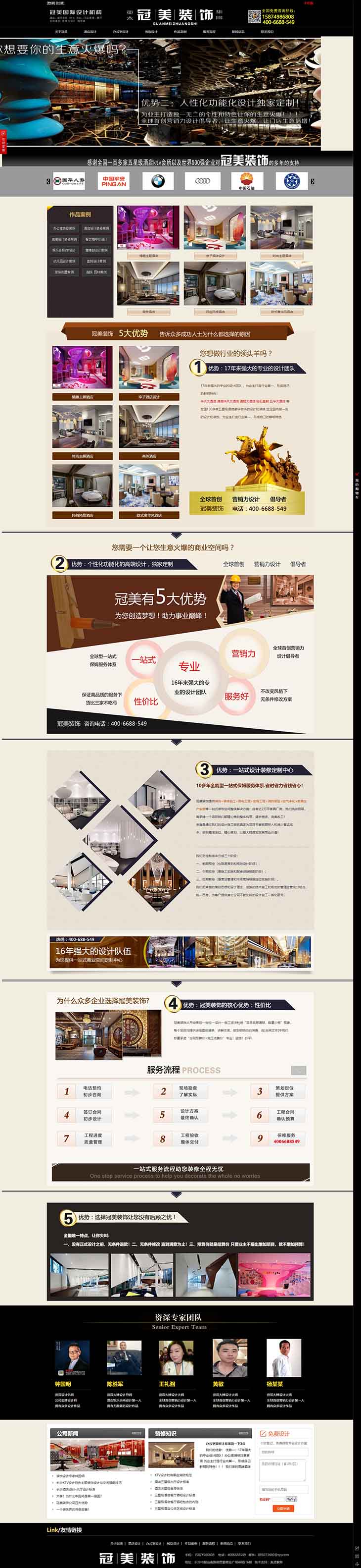 長(zhǎng)沙冠美酒店裝修設(shè)計(jì)