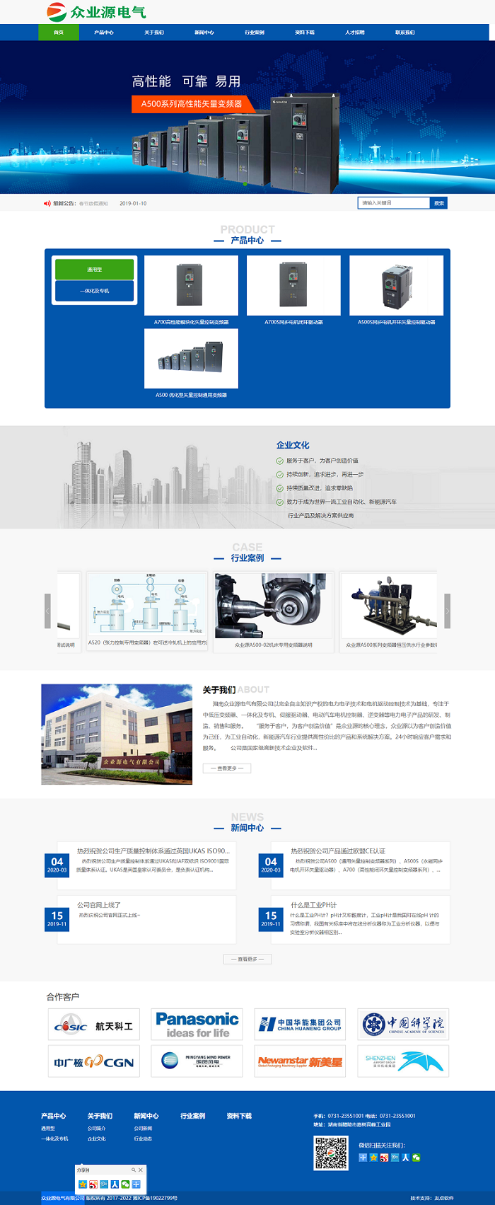 眾業(yè)源電氣有限公司